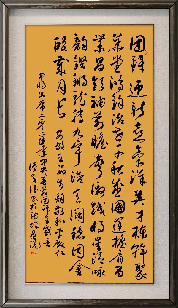 中国楹联野草十二(江苏)研修院087期微刊《领袖宣言擎帜扬》(图35)