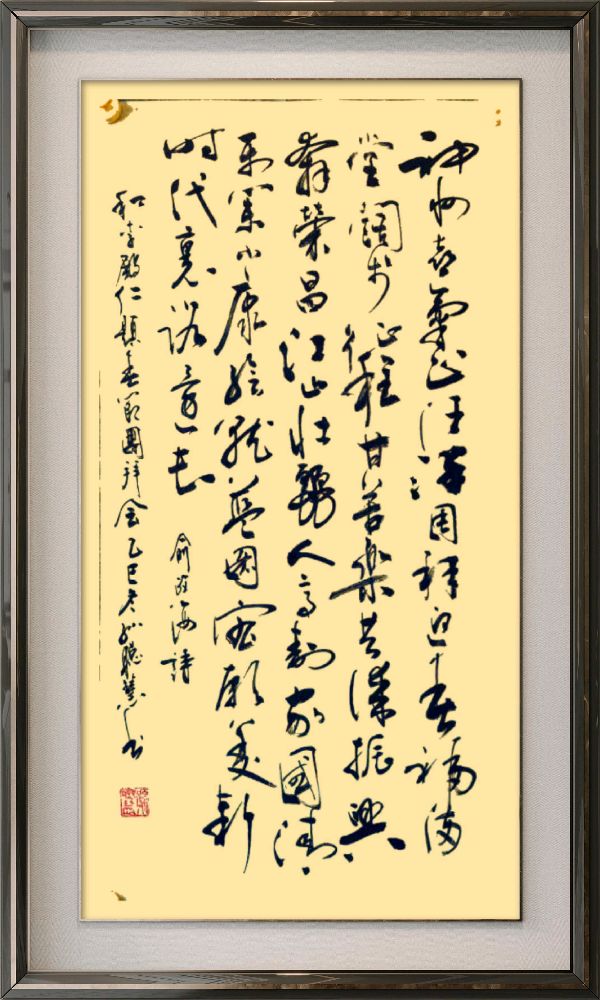 中国楹联野草十二(江苏)研修院087期微刊《领袖宣言擎帜扬》(图27)