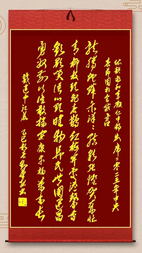 中国楹联野草十二(江苏)研修院087期微刊《领袖宣言擎帜扬》(图21)