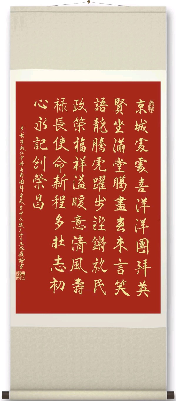 中国楹联野草十二(江苏)研修院087期微刊《领袖宣言擎帜扬》(图38)