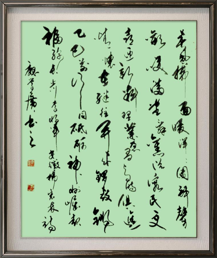 中国楹联野草十二(江苏)研修院087期微刊《领袖宣言擎帜扬》(图59)