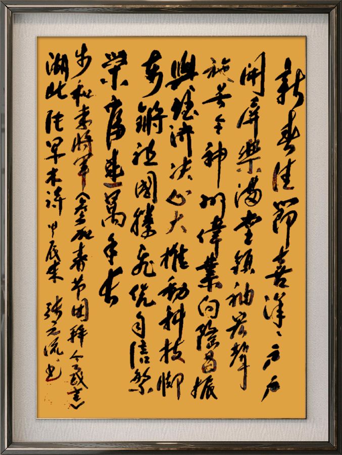 中国楹联野草十二(江苏)研修院087期微刊《领袖宣言擎帜扬》(图45)