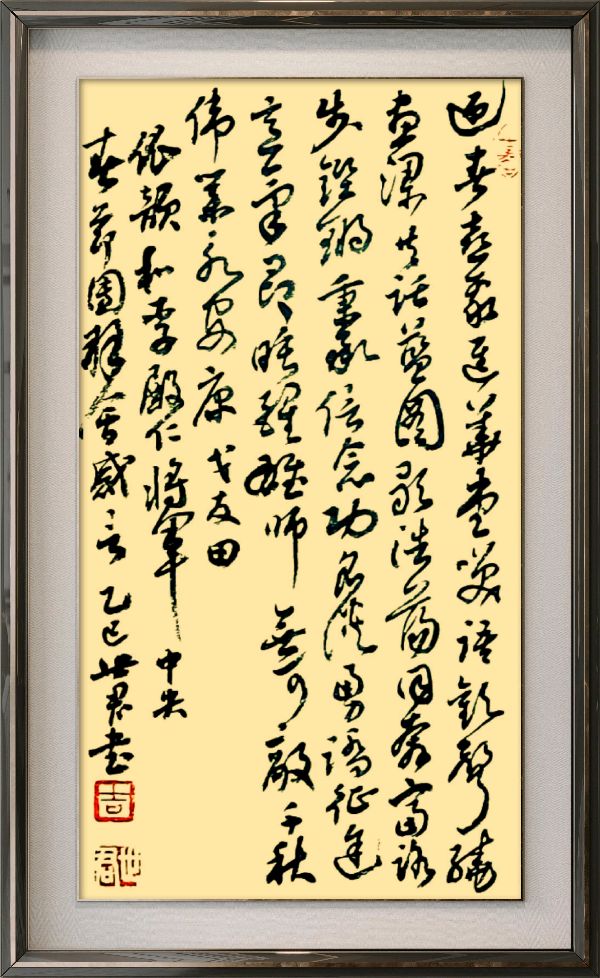中国楹联野草十二(江苏)研修院087期微刊《领袖宣言擎帜扬》(图51)