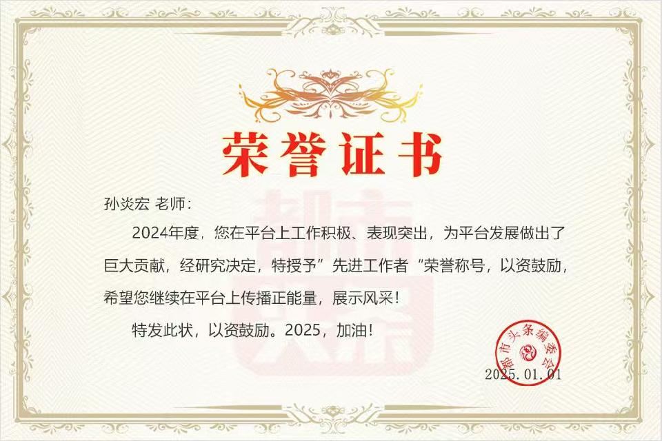 孙炎宏先生《山不来看我》/江苏泗洪都市文学社第289期.桂林头条.都市头条（图4）
