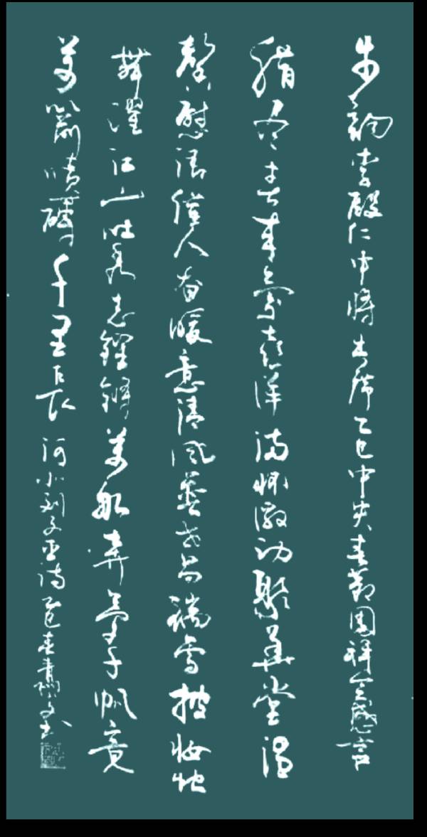 中国楹联野草十二(江苏)研修院087期微刊《领袖宣言擎帜扬》(图26)