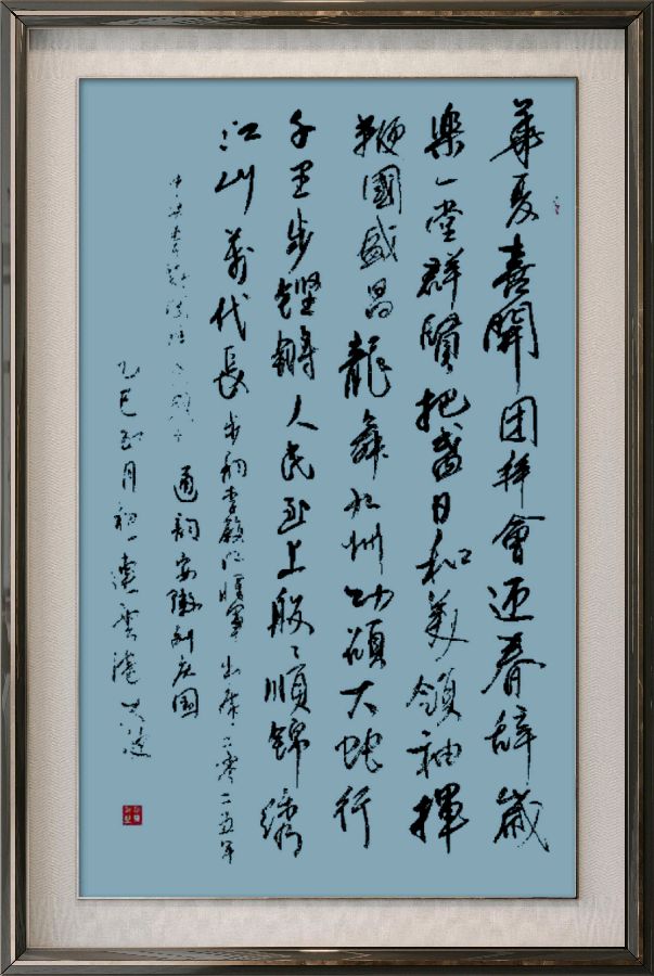中国楹联野草十二(江苏)研修院087期微刊《领袖宣言擎帜扬》(图32)