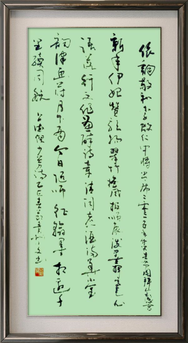 中国楹联野草十二(江苏)研修院087期微刊《领袖宣言擎帜扬》(图37)