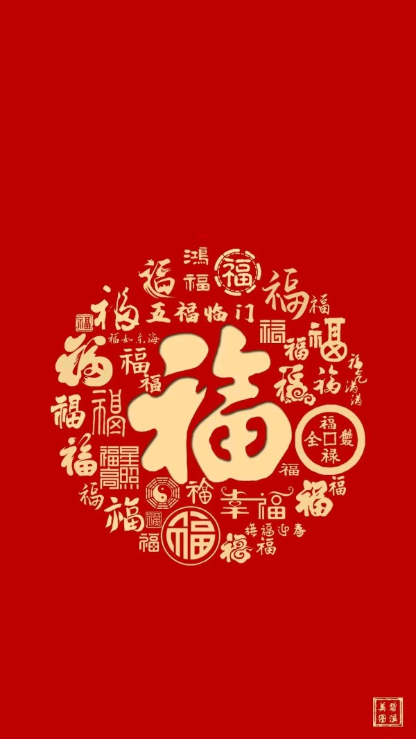 仿古新诗派《先锋文艺》2502期（上）《回家过年》同题诗之《诗心飞扬》（图30）