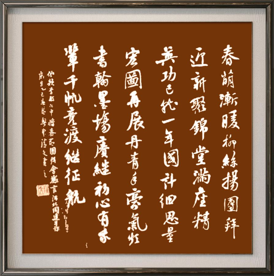中国楹联野草十二(江苏)研修院087期微刊《领袖宣言擎帜扬》(图42)