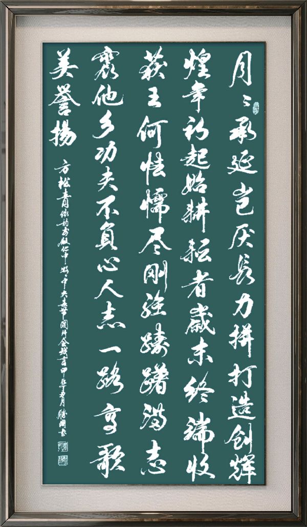 中国楹联野草十二(江苏)研修院087期微刊《领袖宣言擎帜扬》(图8)