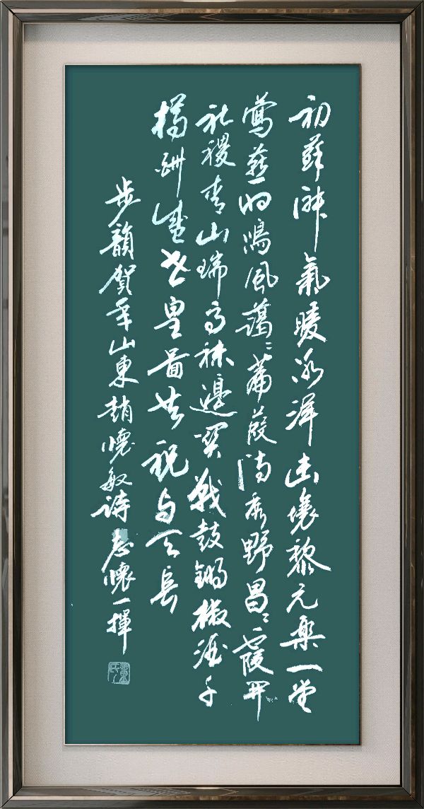 中国楹联野草十二(江苏)研修院087期微刊《领袖宣言擎帜扬》(图67)