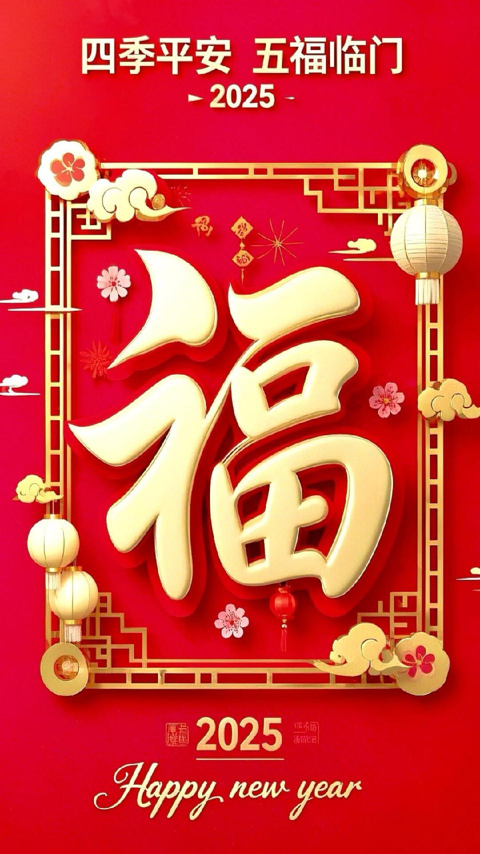 齐天乐-春节序曲～词||刘湘华（图13）