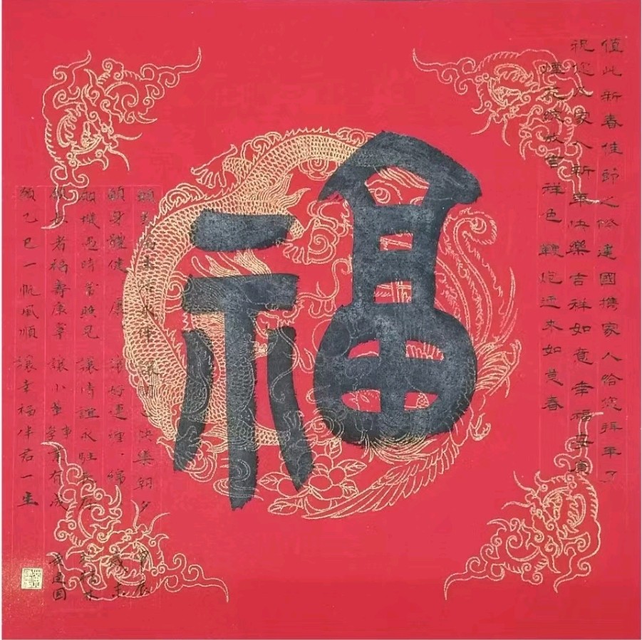 新年快乐欣无际 老体舒长爽未央∥刘耀华.黄继平.莫天华.唐江.吴江初一率全体采编人员祝世界互联网文艺界的知音朋友们蛇年阖家幸福安康∥头条231-书法23期(图35)