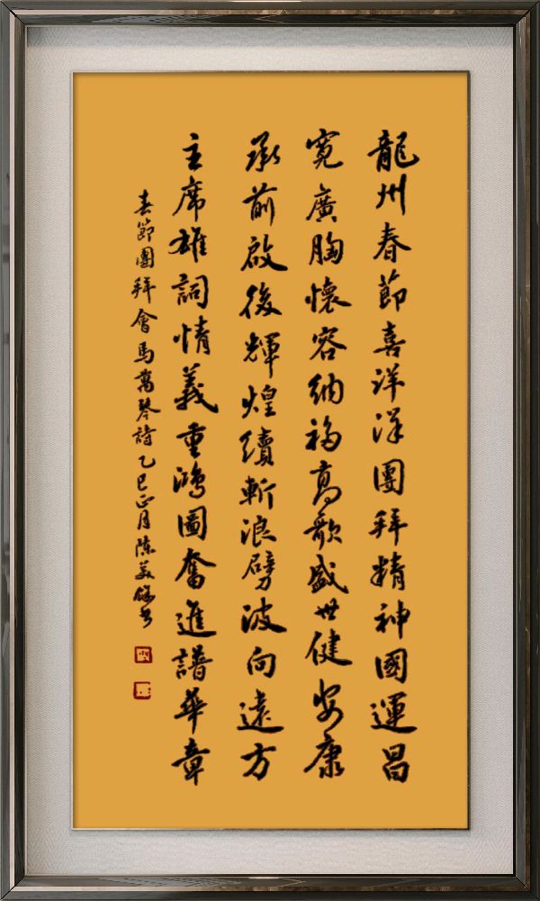 中国楹联野草十二（江苏）研修院087期微刊《领袖宣言擎帜扬》（图57）