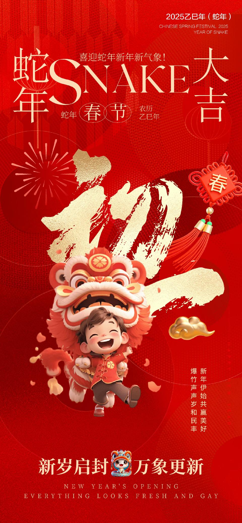 除夕诗词选(二)/中华诗艺社黑龙江分社【2025第071期】(图39)