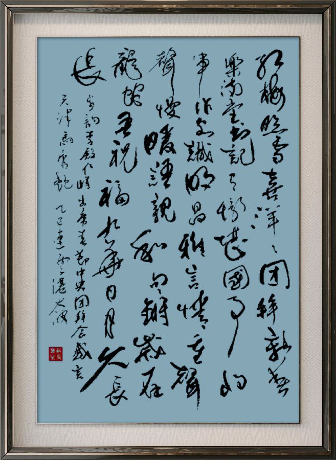 中国楹联野草十二(江苏)研修院087期微刊《领袖宣言擎帜扬》(图50)