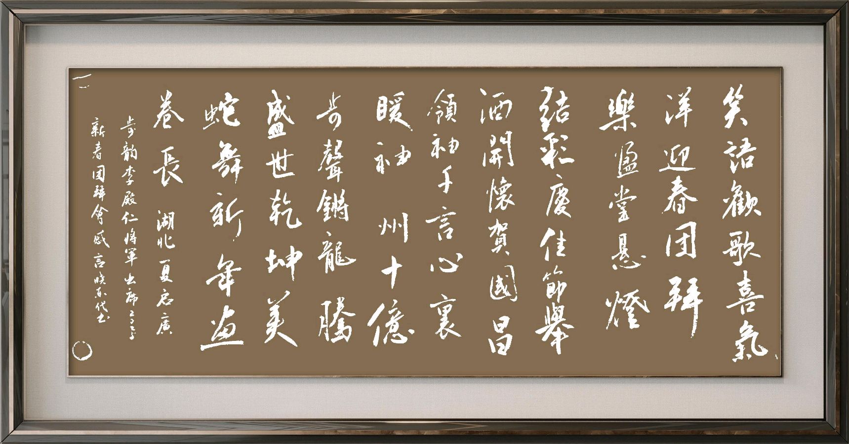 中国楹联野草十二(江苏)研修院087期微刊《领袖宣言擎帜扬》(图69)
