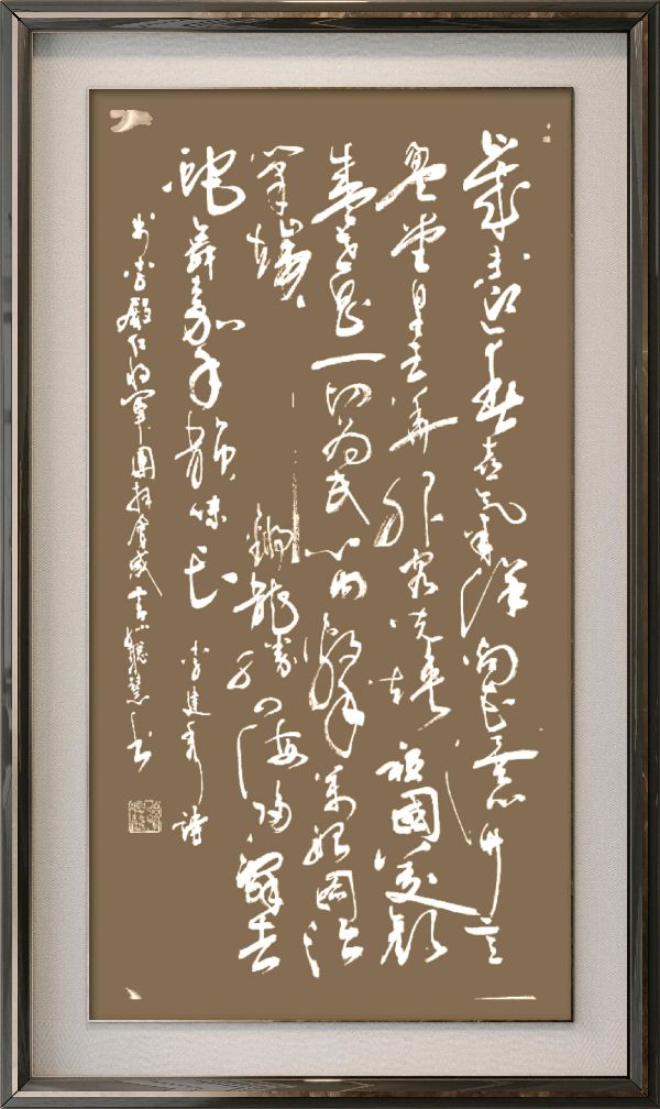 中国楹联野草十二(江苏)研修院087期微刊《领袖宣言擎帜扬》(图64)