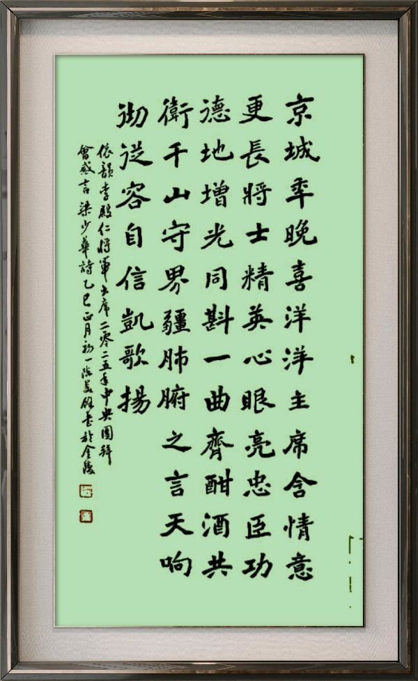 中国楹联野草十二(江苏)研修院087期微刊《领袖宣言擎帜扬》(图11)