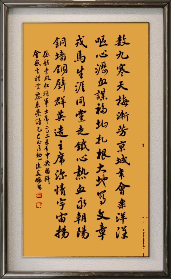中国楹联野草十二(江苏)研修院087期微刊《领袖宣言擎帜扬》(图10)