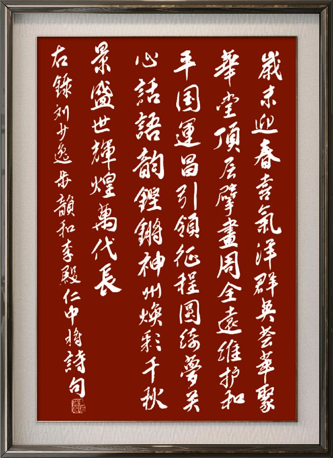 中国楹联野草十二(江苏)研修院087期微刊《领袖宣言擎帜扬》(图46)
