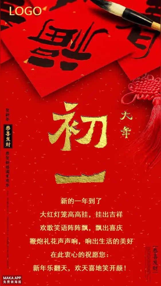 乙巳伊始 祝福殷殷（文/孙述考）……莲叶之珠文学社