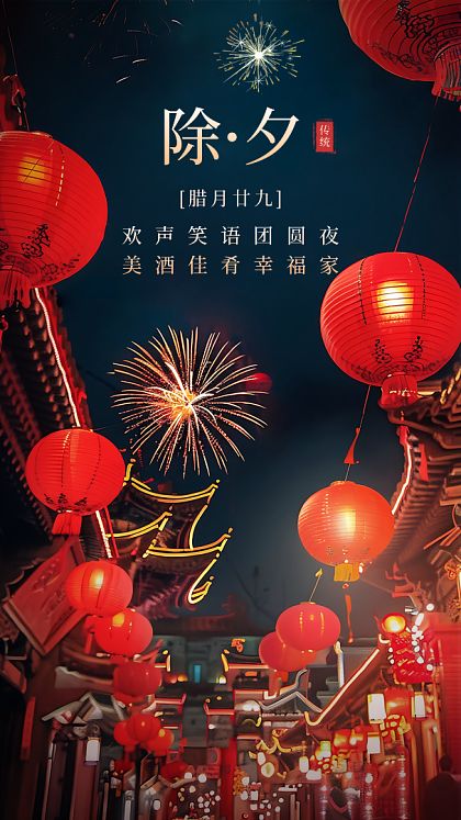 诗词雅韵 杨占礼诗歌 欢度新年（图2）