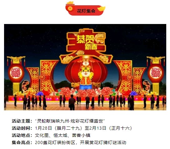 〖春节专刊〗⑩《2025年乙巳蛇年春节大年初一见闻录》文:强军/陕西宝鸡（图7）