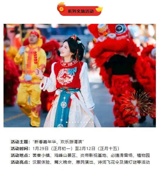 〖春节专刊〗⑩《2025年乙巳蛇年春节大年初一见闻录》文:强军/陕西宝鸡（图8）