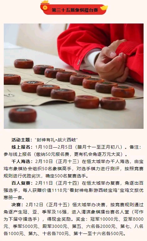 〖春节专刊〗⑩《2025年乙巳蛇年春节大年初一见闻录》文:强军/陕西宝鸡（图12）