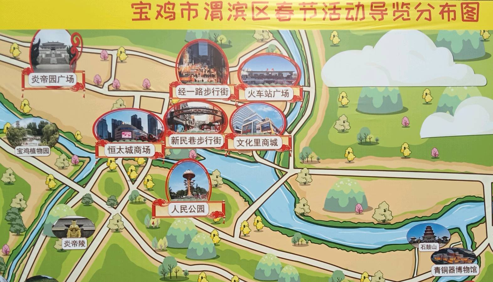 〖春节专刊〗⑩《2025年乙巳蛇年春节大年初一见闻录》文:强军/陕西宝鸡（图13）