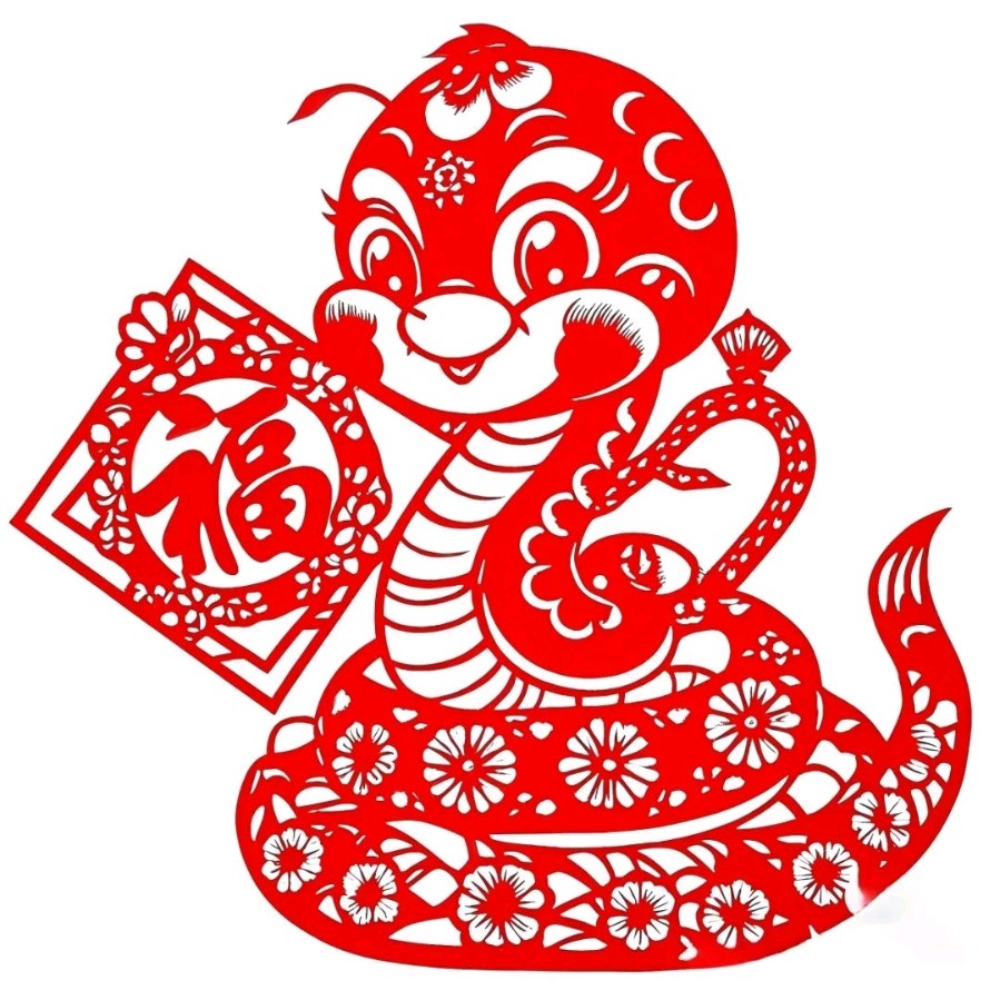 《诗词二首》：七律•蛇年咏蛇、鹧鸪天·岁寒三友（图4）