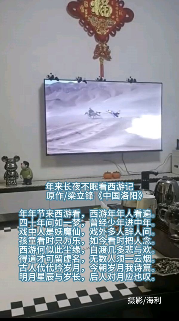 年来长夜不眠看西游记 原作/梁立锋（图6）