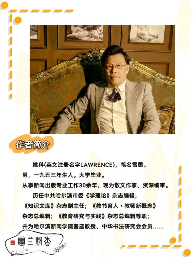 雪墨《冰雪同梦 亚洲同心》‖诵读:南希（图4）