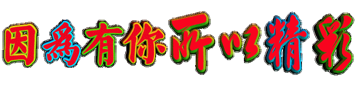 【黑龙江文化传媒，有声诗社】力推上刊诗人：文老师作品《在一首情歌里复活（外一首）》美文欣赏（第320期）（图6）