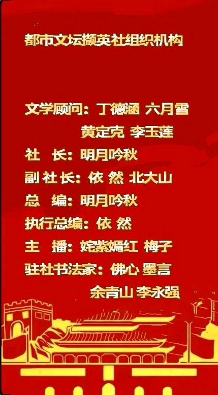 【都市文坛撷英】七律·新年首日——赓和丁德涵先生七律《新年第一天》作者/康宗生（图9）
