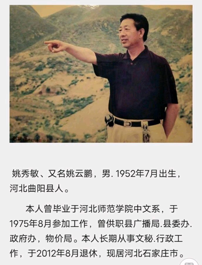 沁园春 抒怀 作者:龙泉山人 主播:蝴蝶兰（图3）