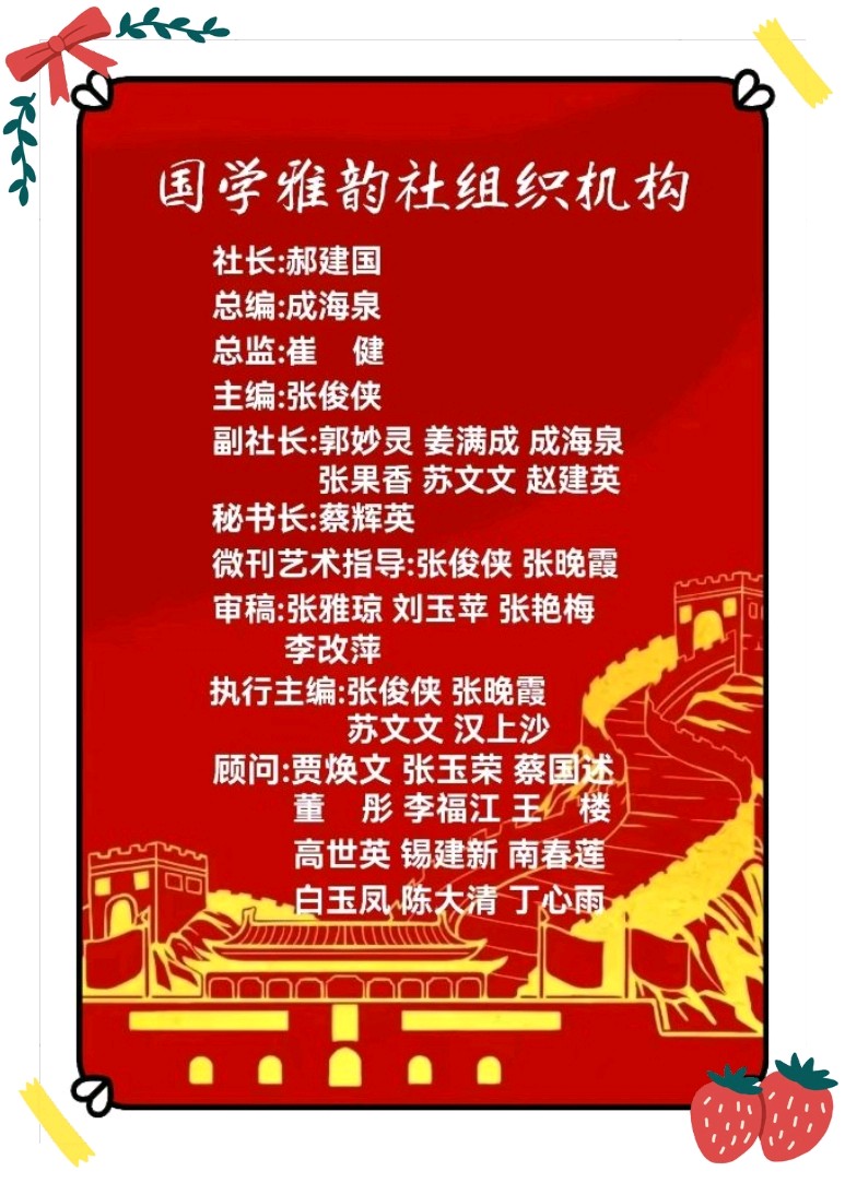 【国学雅韵社】七律·大年初二袁兆姝（大玉儿）（图6）