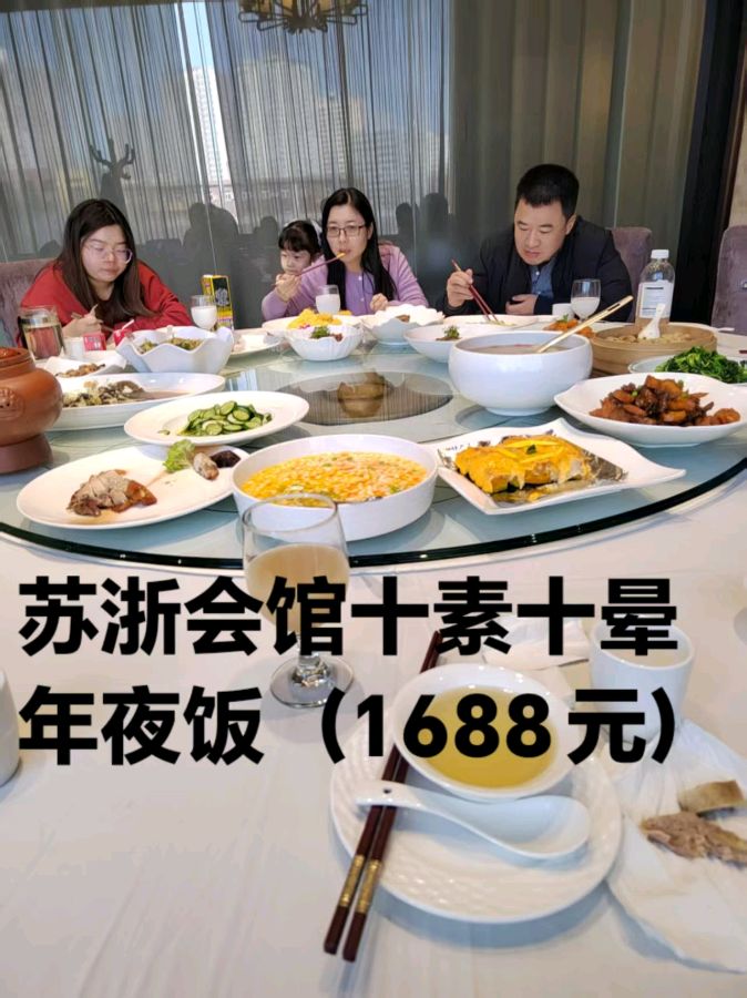年夜饭记实（图4）