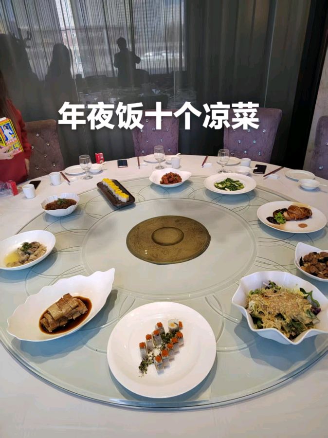 年夜饭记实（图5）