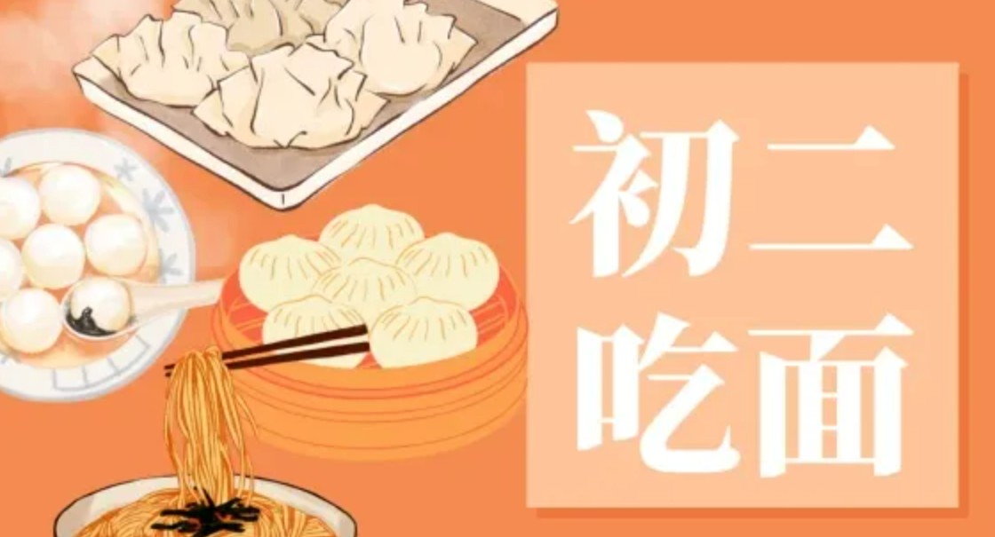 〖春节专刊〗①①【散文】《大年初二传统习俗 传承千年的文化密码》文:强军/陕西宝鸡(图6)