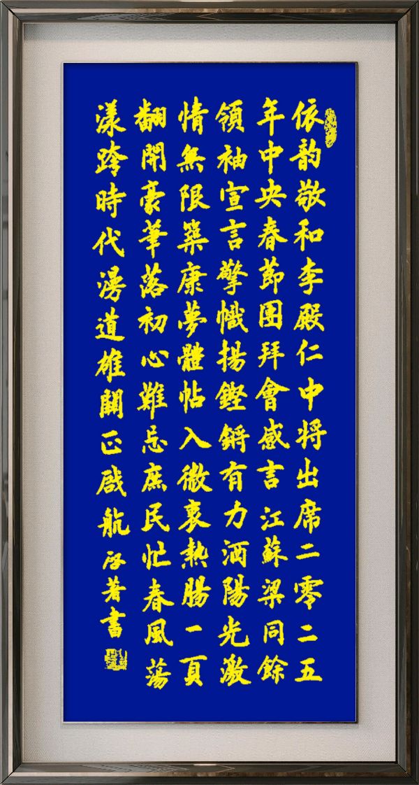 中国楹联野草十二(江苏)研修院087期微刊《领袖宣言擎帜扬》(图5)