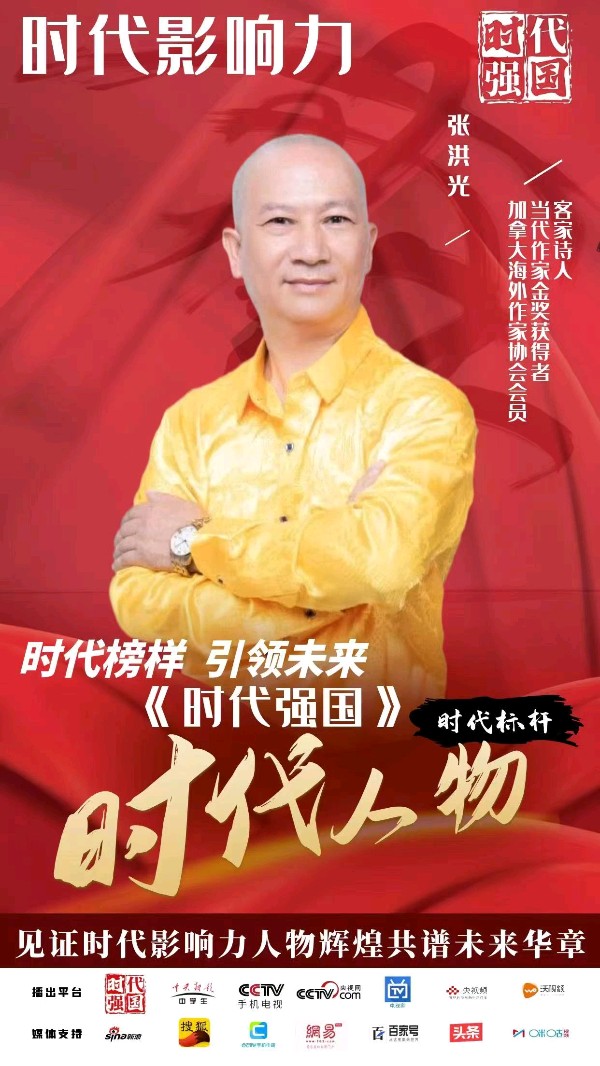 【名家风采】夜🈳中最亮的星//作者:张洪光 字:峻菘//《诗之音》征稿……(图6)
