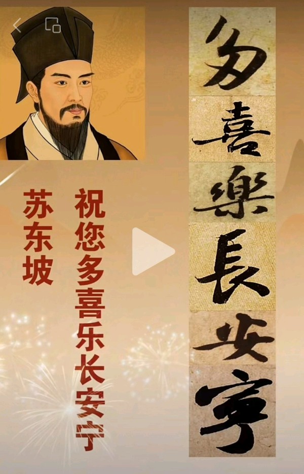 历史名人书法展示（图11）