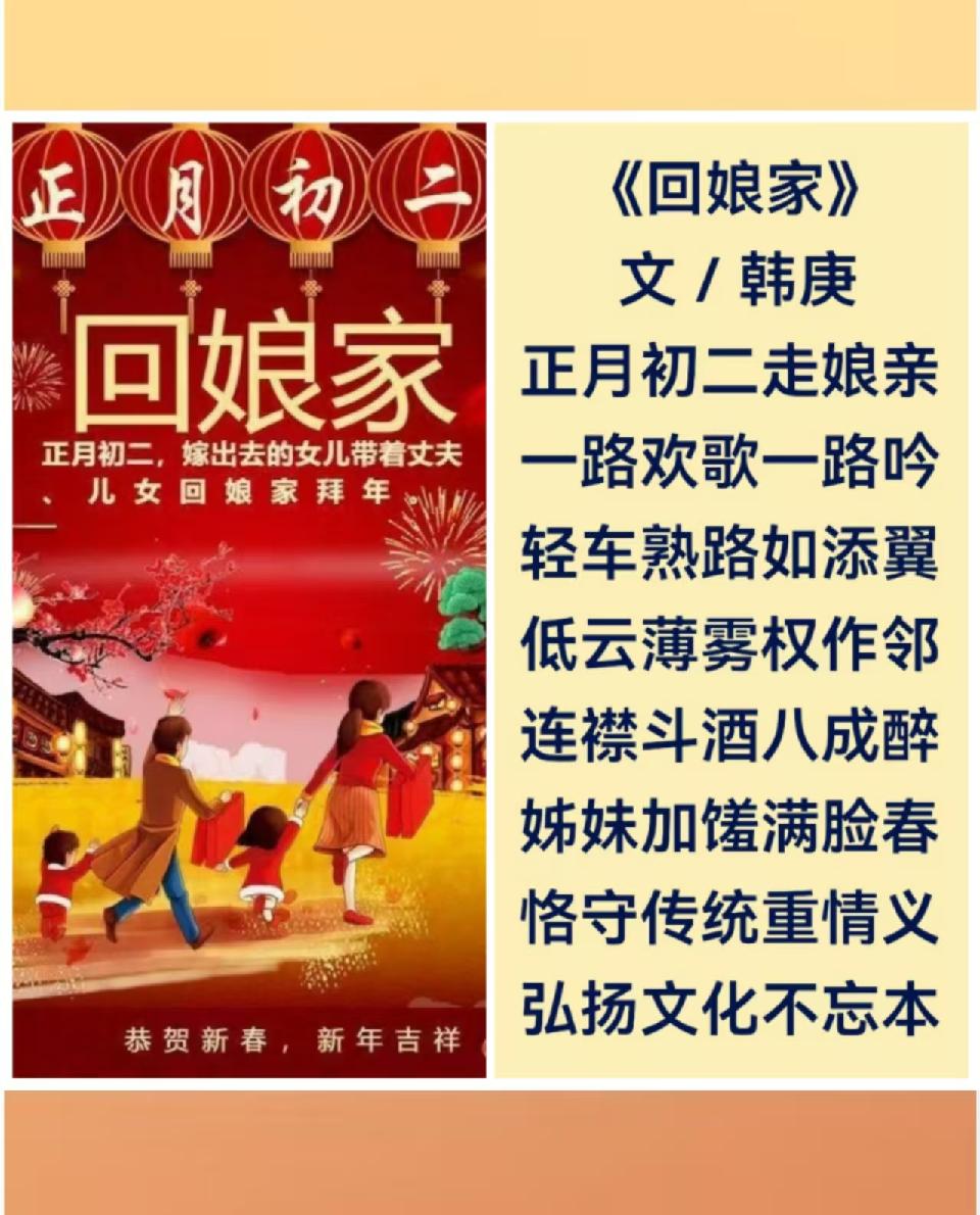 韩庚的《回娘家》