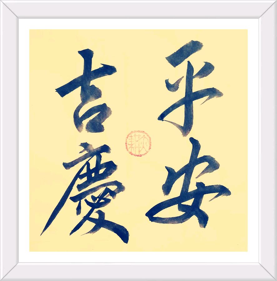 蒋铧先生诗书专辑中书法美图十五幅//桂林诗联叠彩诗词第49期.桂林头条.都市头条（图11）