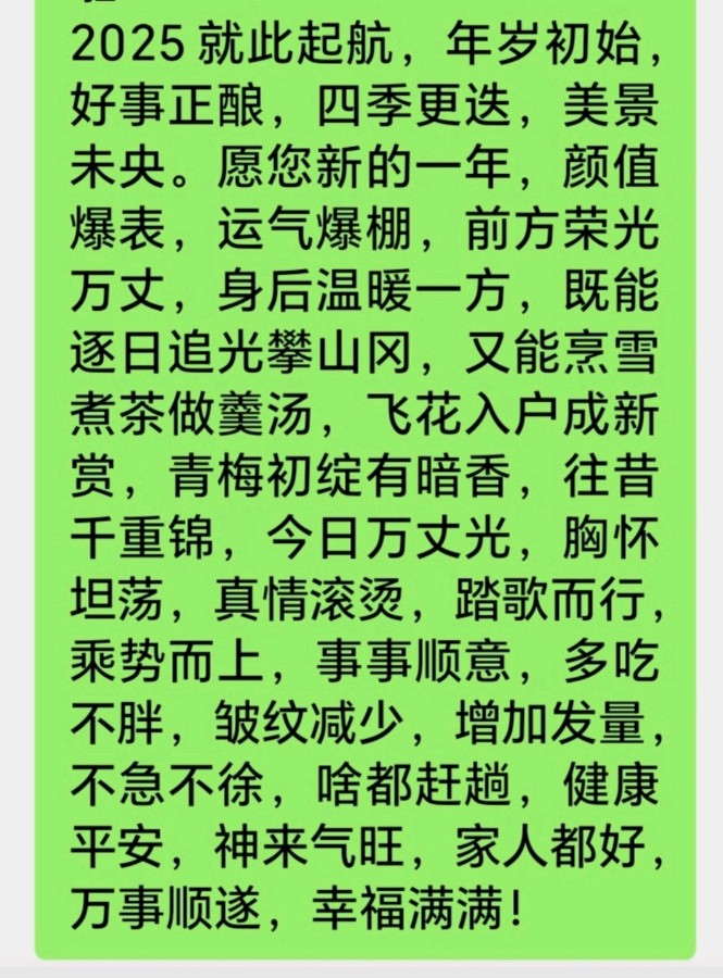 年夜饭记实（图3）