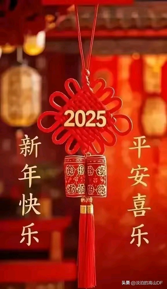 【东方文学荟萃——诗人风采】雪松老师春节主题诗词集锦2025-04（图13）