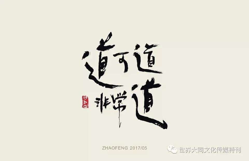 《鹰暮穷途》（一百零八）作者/三木秉风（周凤森）（图6）