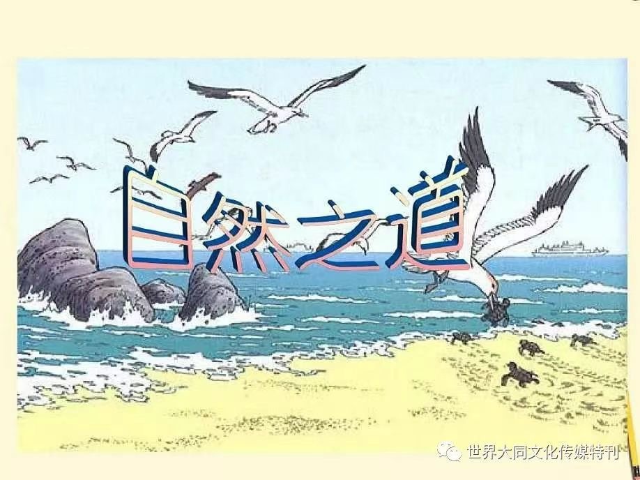 《鹰暮穷途》（一百零九）作者/三木秉风（周凤森）（图4）